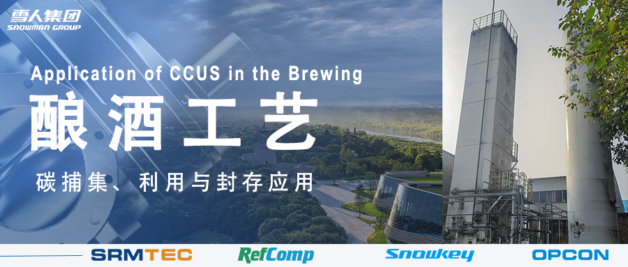 当三星堆遇见碳中和：看ky体育官网入口助力这家酒企变&ldquo;碳&rdquo;为宝